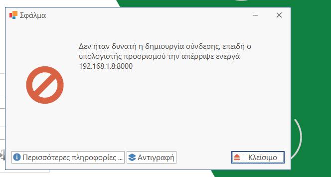 Σφάλμα εικόνας